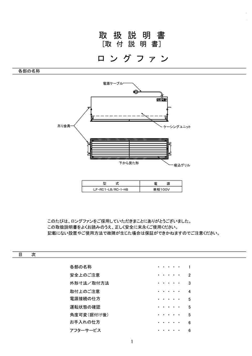 取扱説明書