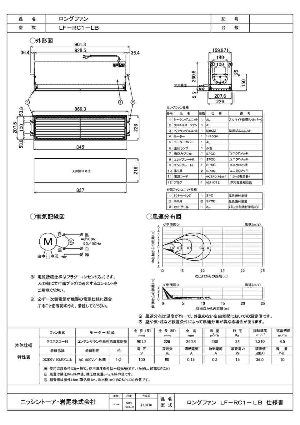 図面・資料
