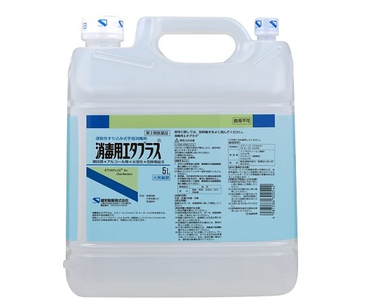 68-1409-97 消毒用エタプラス 5L 1ケース(2本入) 【AXEL】 アズワン
