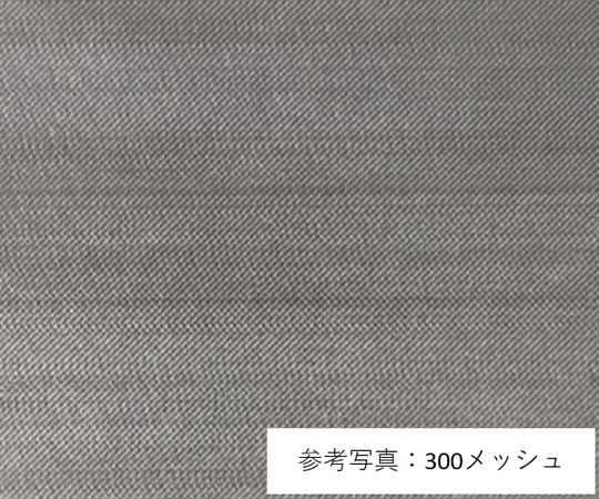 68-1421-01 金網 200メッシュ 目開き0.077mm #200 【AXEL】 アズワン