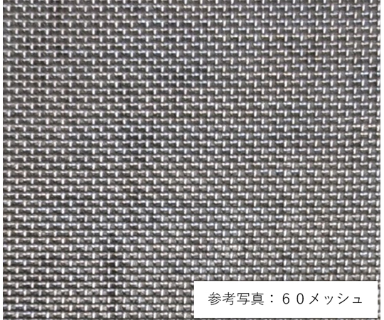 68-1421-05 金網 400メッシュ 目開き0.034mm #400 【AXEL】 アズワン