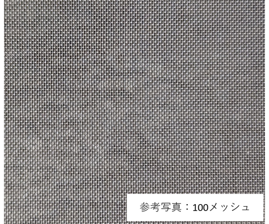 68-1421-05 金網 400メッシュ 目開き0.034mm #400 【AXEL】 アズワン