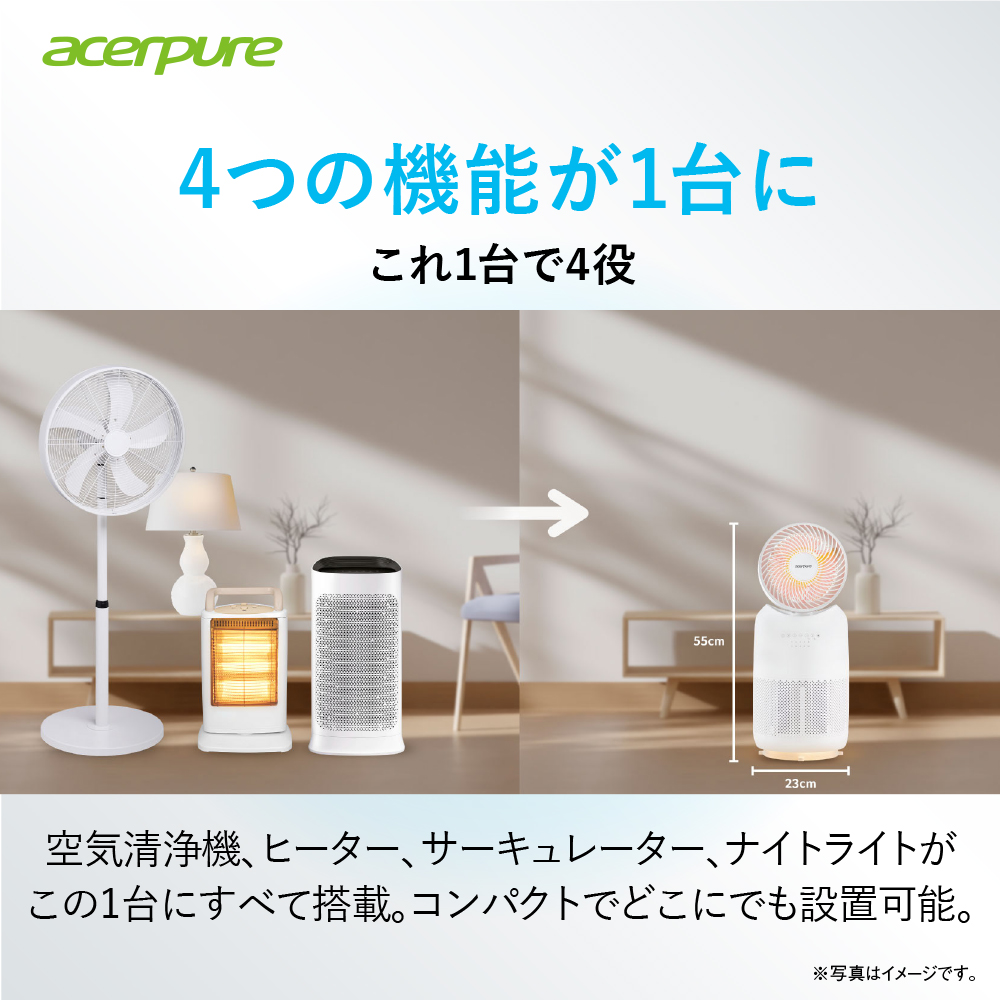 68-1421-54 サーキュレーター・ヒーター付き空気清浄器 Acerpure 68-1421-54 サーキュレーター・ヒーター付き空気清浄器 Acerpure