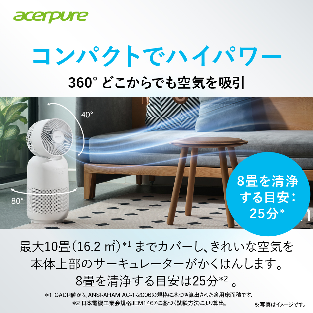 68-1421-54 サーキュレーター・ヒーター付き空気清浄器 Acerpure