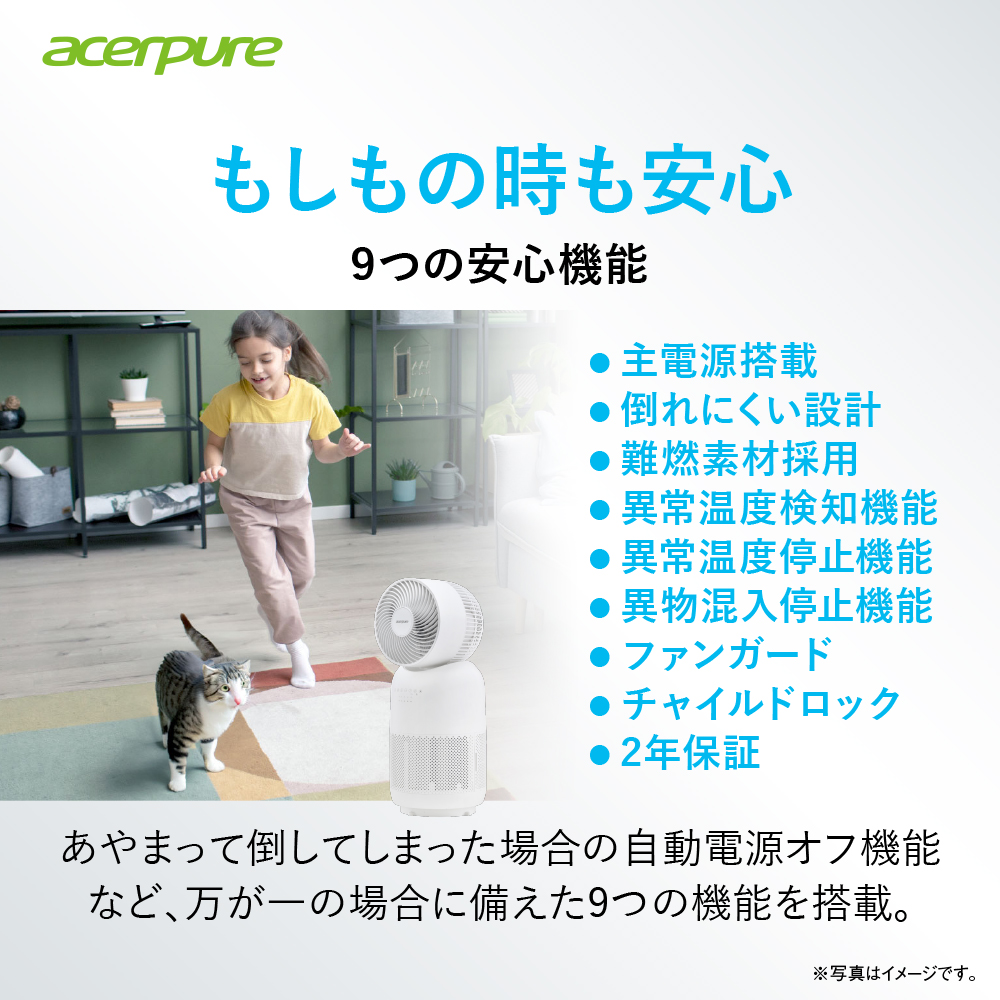 68-1421-54 サーキュレーター・ヒーター付き空気清浄器 Acerpure 68-1421-54 サーキュレーター・ヒーター付き空気清浄器 Acerpure