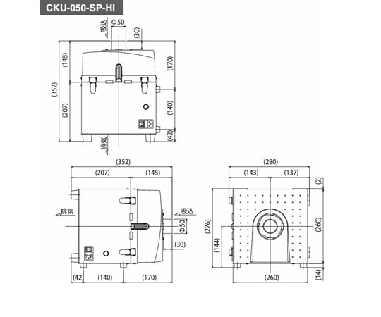 集塵機 50W　CKU-050-SP-HI