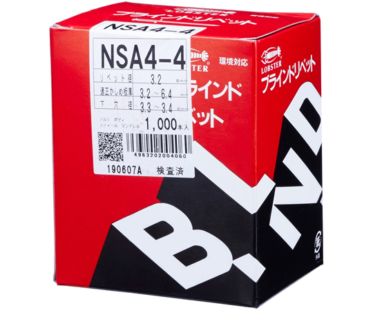 68-1786-52 リベット（1000本入）丸頭NSA アルミ ボディ3.2 9.9 NSA44