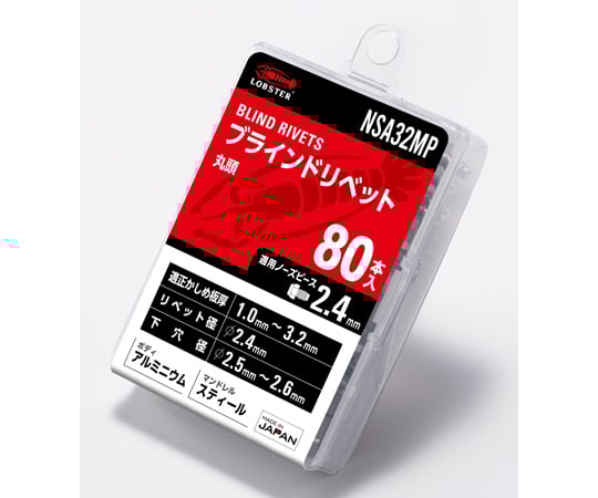 68-1788-58 リベット/エコパック（80本入）丸頭NSA ボディ3.2