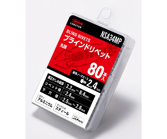 68-1788-58 リベット/エコパック（80本入）丸頭NSA ボディ3.2