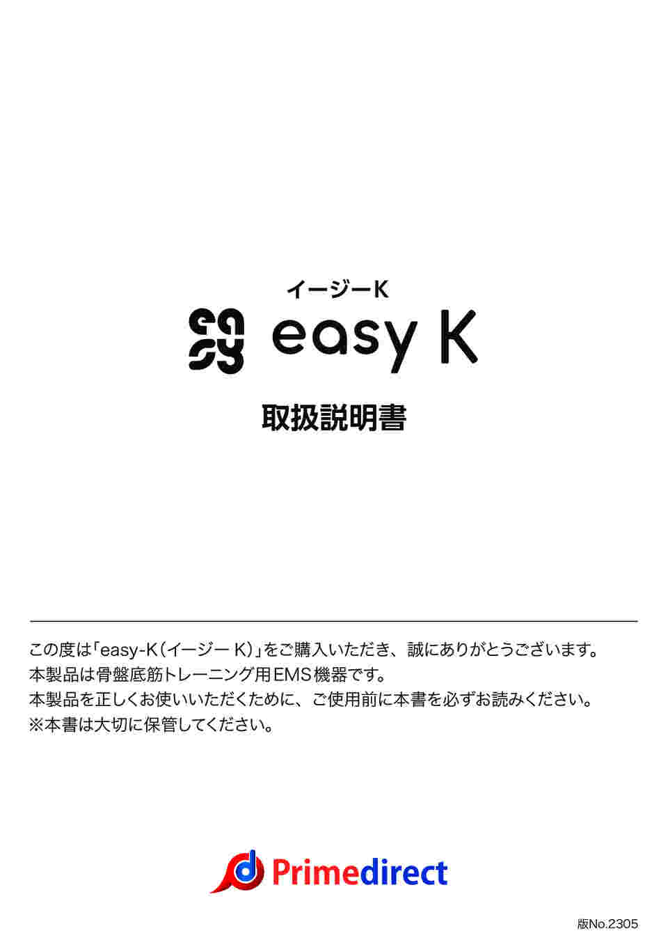 プライムダイレクト Easy-K骨盤底筋EMS EK11 1台（直送品
