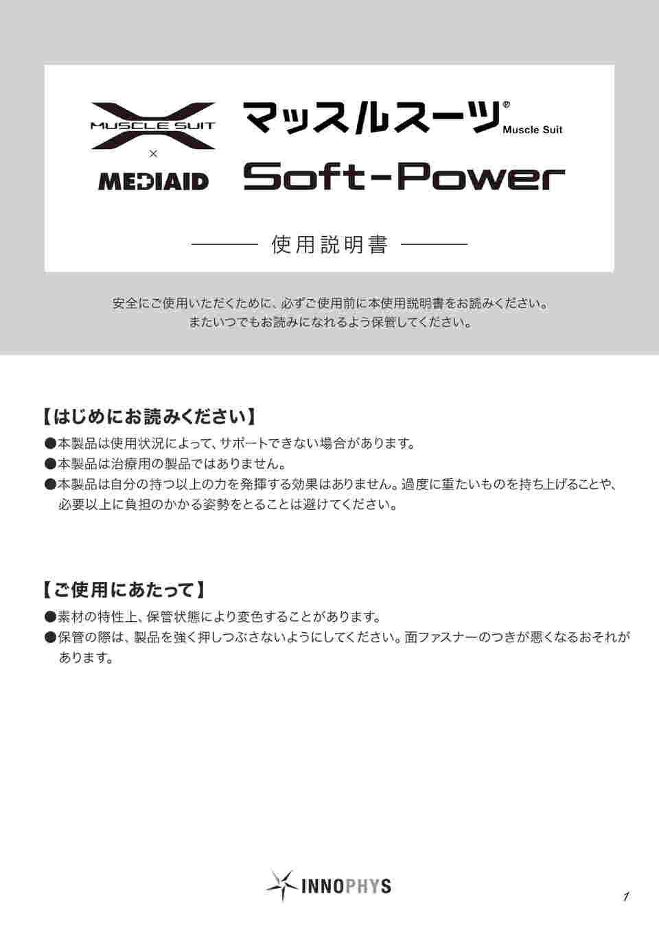 取扱説明書