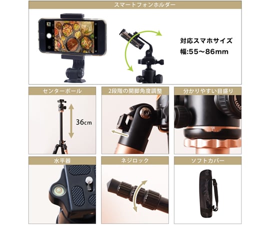 68-1905-60 一脚にもなる「俯瞰三脚」スマートフォンホルダー