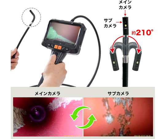 68-1905-84 側視カメラ付先端可動内視鏡2M SKDYSNS2M 【AXEL