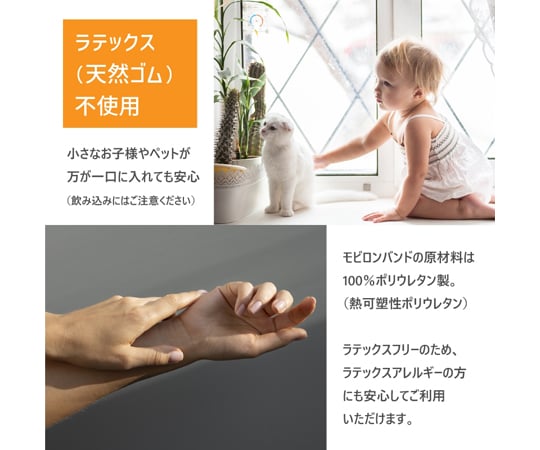 モビロンバンド(透明)100g入 約1300本