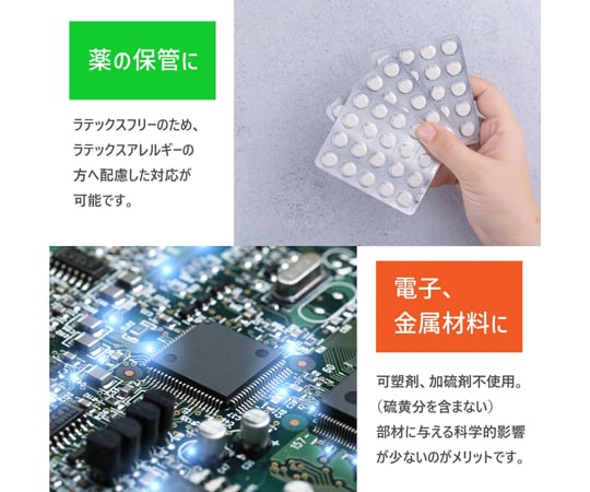 モビロンバンド(透明)100g入 約1100本