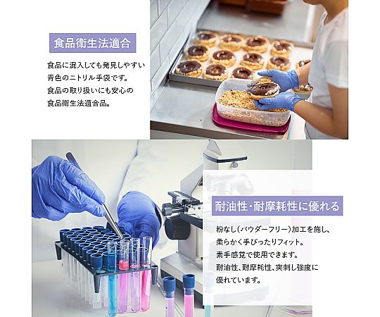68-1976-83 ニトリルグローブ 薄手 ブルー M 粉なし 1箱（100枚入