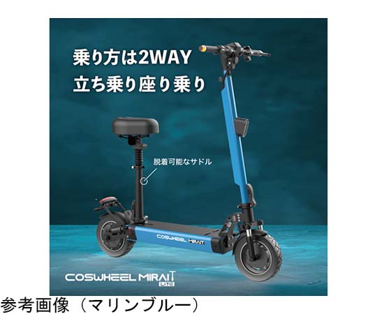 68-1976-92 特定小型原付モデル 電動キックボード COSWHEEL MIRAI T Lite アーバンブラック  COSMIBLACKT-LITE 【AXEL】 アズワン