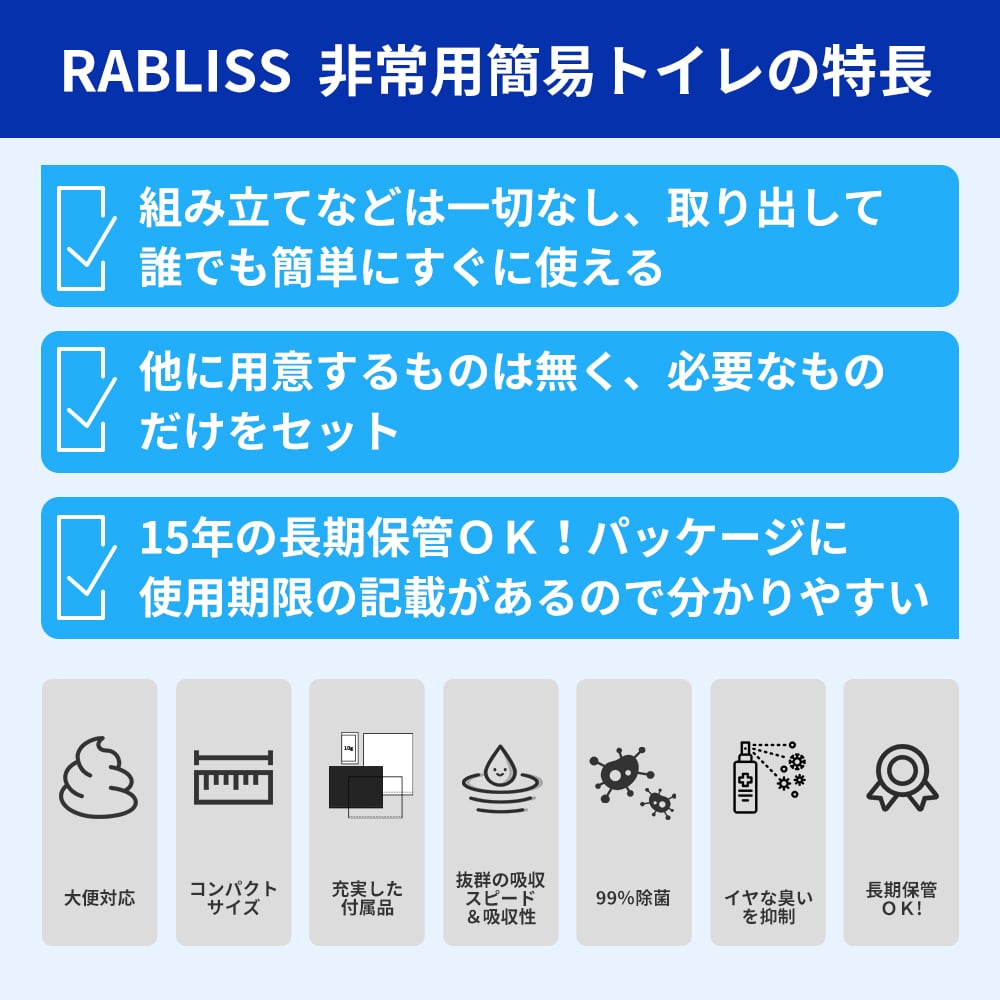 68-1985-10 RABLISS 非常用簡易トイレ 1箱(50回分入) KO363 【AXEL