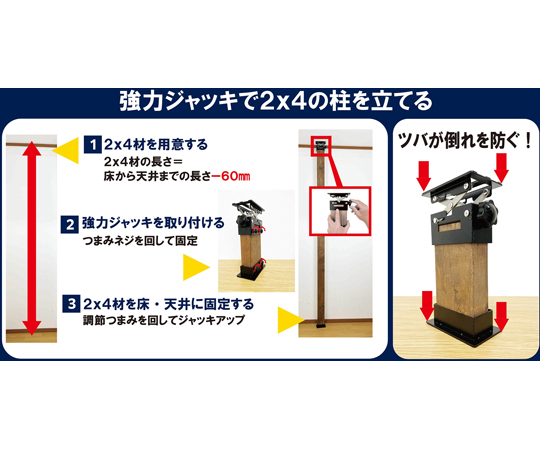 楽天市場】和気産業 Walist ウォリスト ツーバイ材用突っぱりジャッキ 黒 WAT-001 クロ （DIY つっぱり ジャッキ 木材用） :  スーパーメガホームセンター ejoy