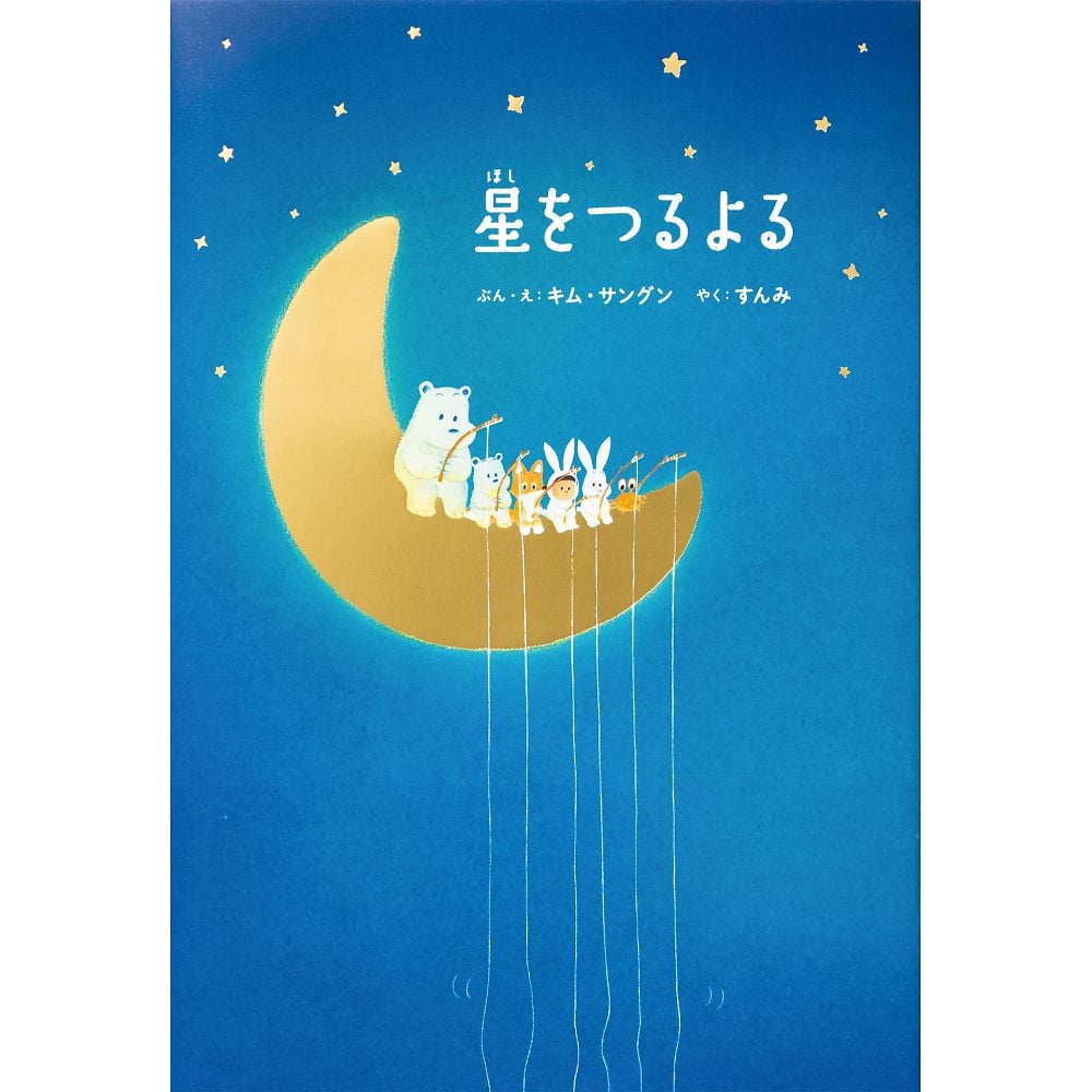 盆栽の宇宙誌 | ロルフ スタン, 福井 文雅, 明神 洋 |本 | 通販