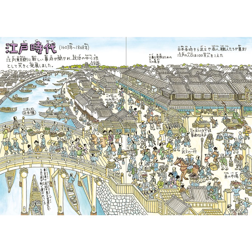 【レア】れきし絵本館　むかしのせかいへいこう！日本の歴史・文化 児童書セット 68-3424-05 はじめての日本のれきしえほん 【AXEL】 アズワン