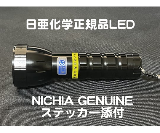 68-4032-83 自社設計・製造 日本製 UVライト 日亜化学製 高出力