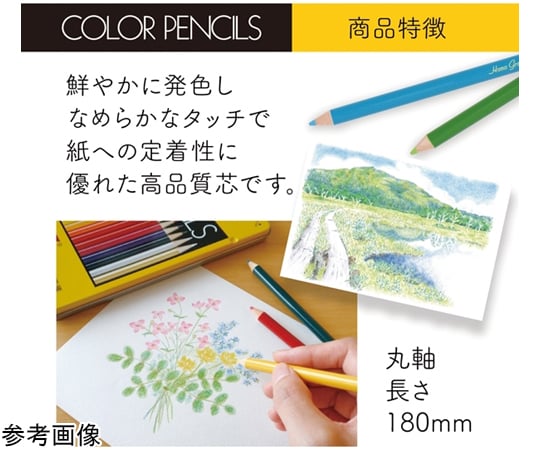 68-4036-98 色鉛筆 1500 単色 なんどいろ 納戸色 1ダース（12本入