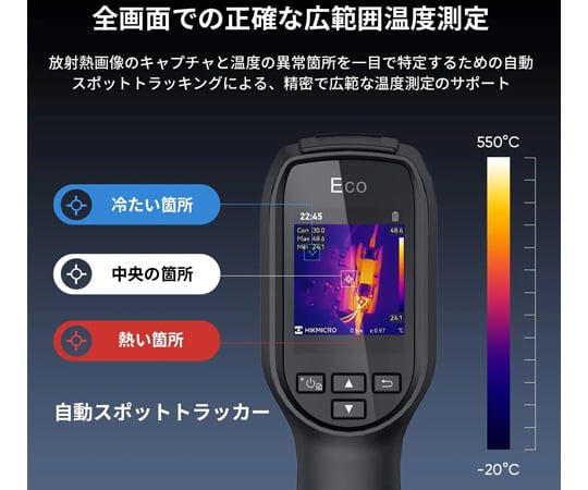 68-4037-51 産業機器向けハンディサーマルカメラ Eco HM-TP30-1AQF-Eco