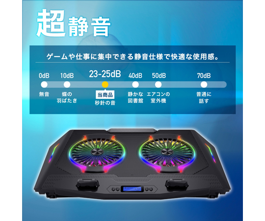 68-4057-29-81 ゲーミングノートパソコンクーラー 6個セット L