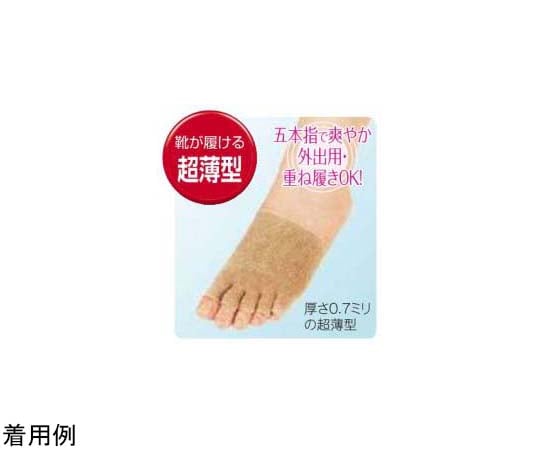 足指小町 歩行らくらくサポーター 縫い目がないタイプ フリー