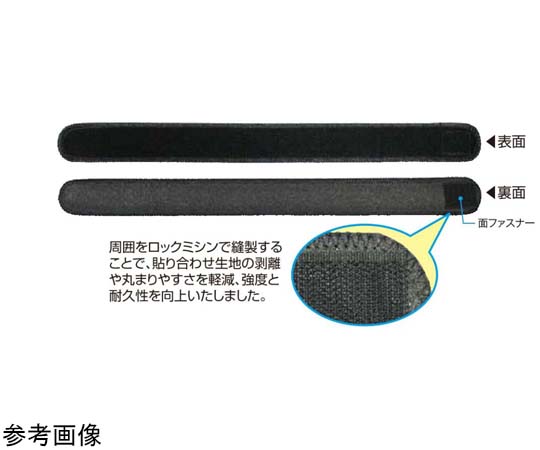 68-4063-34 マジックベルト フィット ロツク ブラック＆ブラック