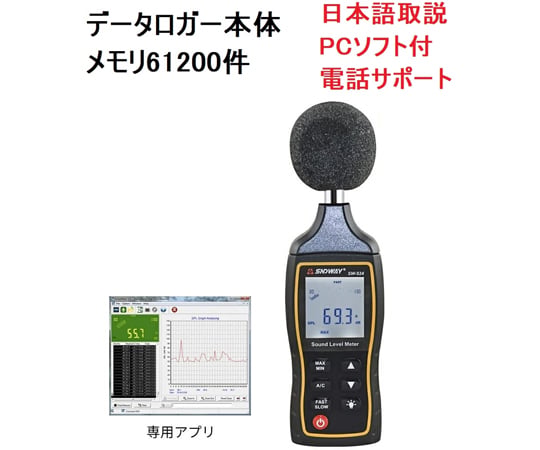 騒音計 普通騒音計<br>TYPE6236<br>精密騒音計｜株式会社アコー