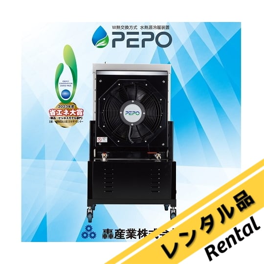 68-4066-75-64 水熱源冷暖装置PEPO レンタル30日 PPL-A 【AXEL 68-4066-75-64 水熱源冷暖装置PEPO レンタル30日 PPL-A 【AXEL