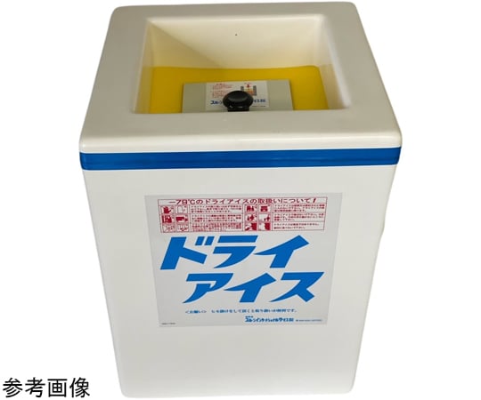 【激安】業務用　ドライアイス　保存容器　テスコン 50 高性能ドライアイス保存容器テスコン50型(内フタ付) ホワイト