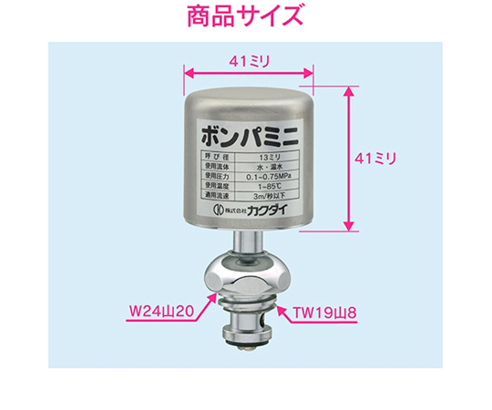 かんかん 68-4080-29 GAONA ボンパミニ 水栓上部型 GA-HF003 【AXEL】 アズワン