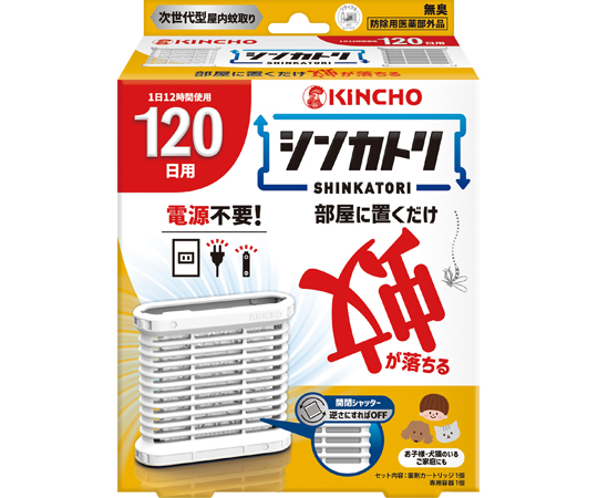【公式サイト】正規ブランド品通販 68-4086-48 シンカトリ アズワン 【AXEL】 セット 無臭 200日 その他