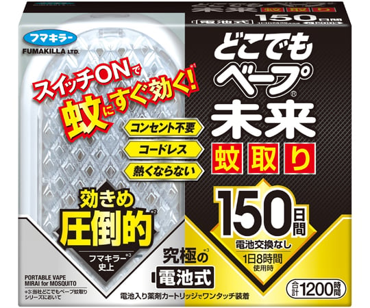 68-4086-67 どこでもベープ未来蚊取り 150日セット 【AXEL】 アズワン