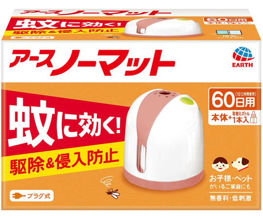 64-0923-13 アースノーマット取替えボトル60日用無香料2本 【AXEL