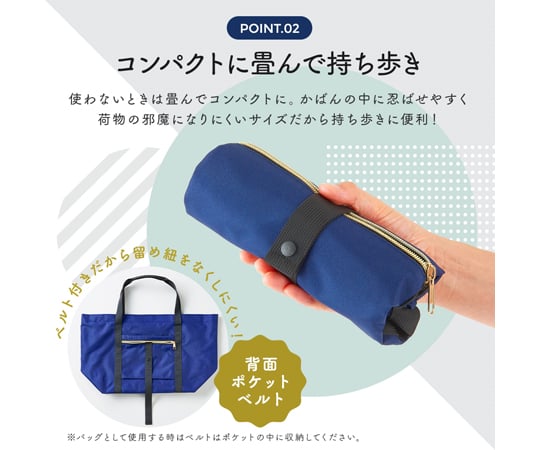 68-4090-04 コンパクトに畳めるキャリーオンバッグ 1010038
