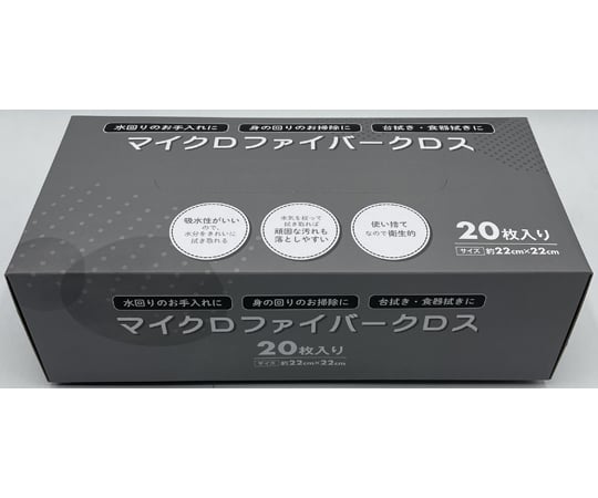 68-4131-23 マイクロファイバークロス 20枚 【AXEL】 アズワン