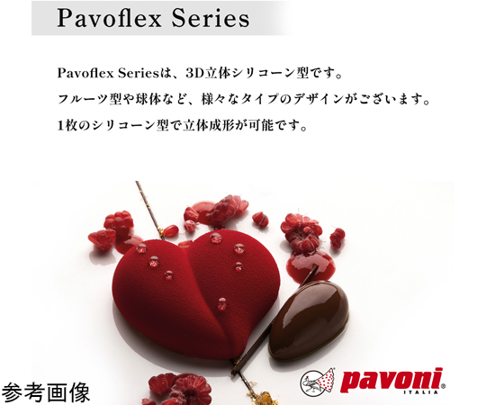 パボフレックス 400x300mm バラの花束(Bouquet de roses) by C?dric Grolet　PX4397