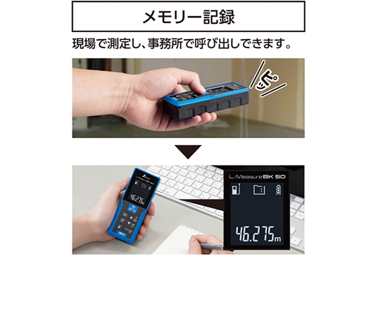68-4134-75 レーザー距離計 L-MeasureBK 50 大型液晶 78163 【AXEL