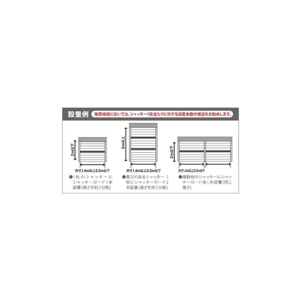 68-4137-50 シャッターガード ホワイト 1.4～2.0m SG-140W 【AXEL】 アズワン