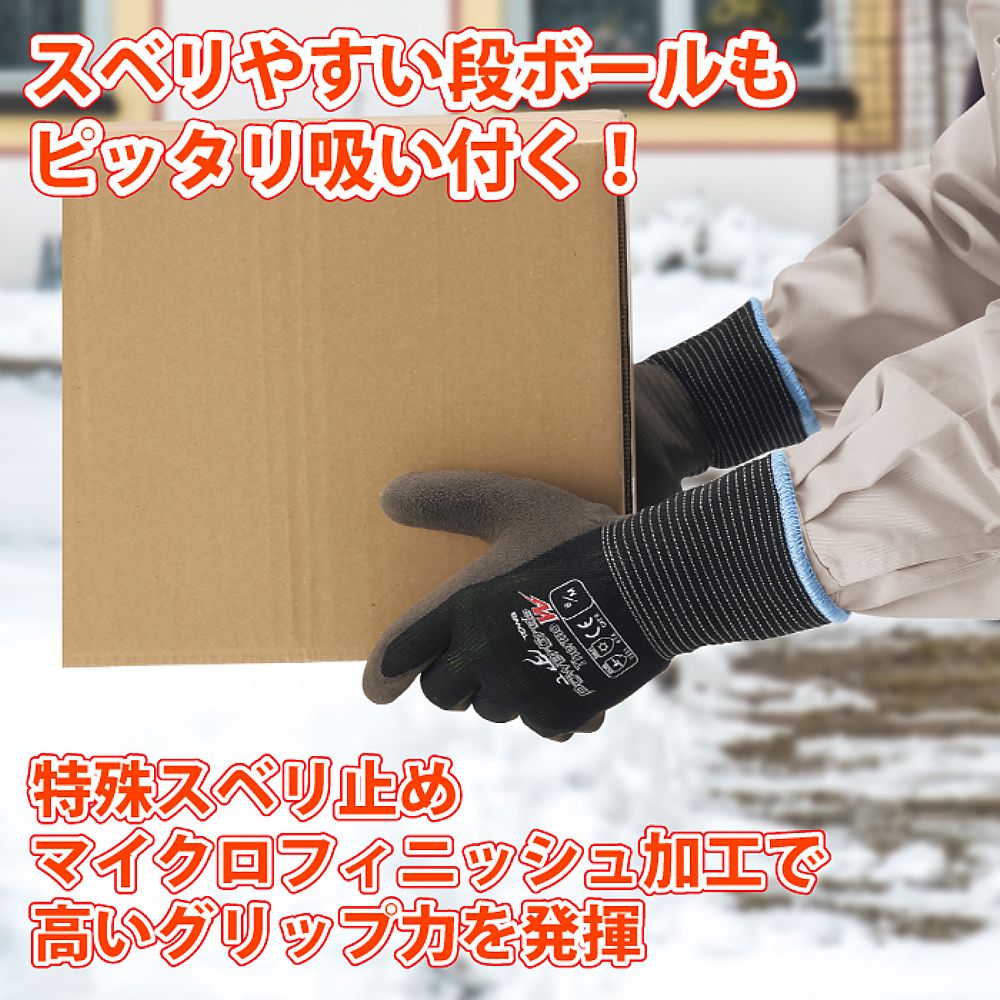 68-4140-08 パワーグラブサーモW ブラック L PG-348-L 【AXEL