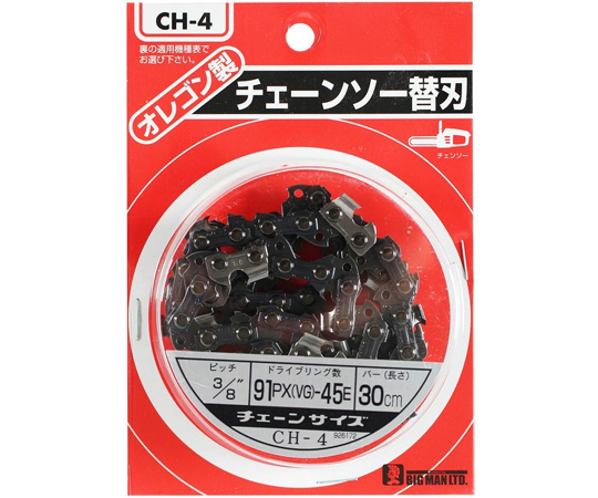 68-4144-25 チェーンソー替刃 91PX45E CH-4 【AXEL】 アズワン