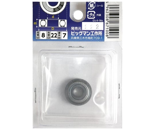一輪挿し 一輪挿し K221 ちいこちゃん付き | 今井八重