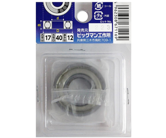68-4147-54 ベアリング（内径17mm外径40mm） BE-17 6203ZZE