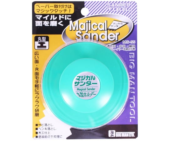 モンソニ！　マジカル⭐︎メルルンず登場記念【オリジナルパブミラー】　50名限定品 YELLOW MAGIC ORCHESTRA / 増殖 X∞Multiplies