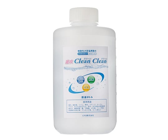 68-4174-44 次亜塩素酸水 速攻cleanclean 原液 1L 【AXEL】 アズワン