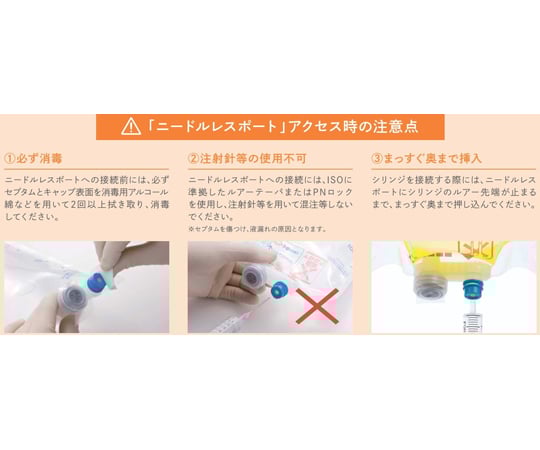 68-4175-24 高カロリー用空バッグセーフミック® TPNバッグ 1000mL 25個